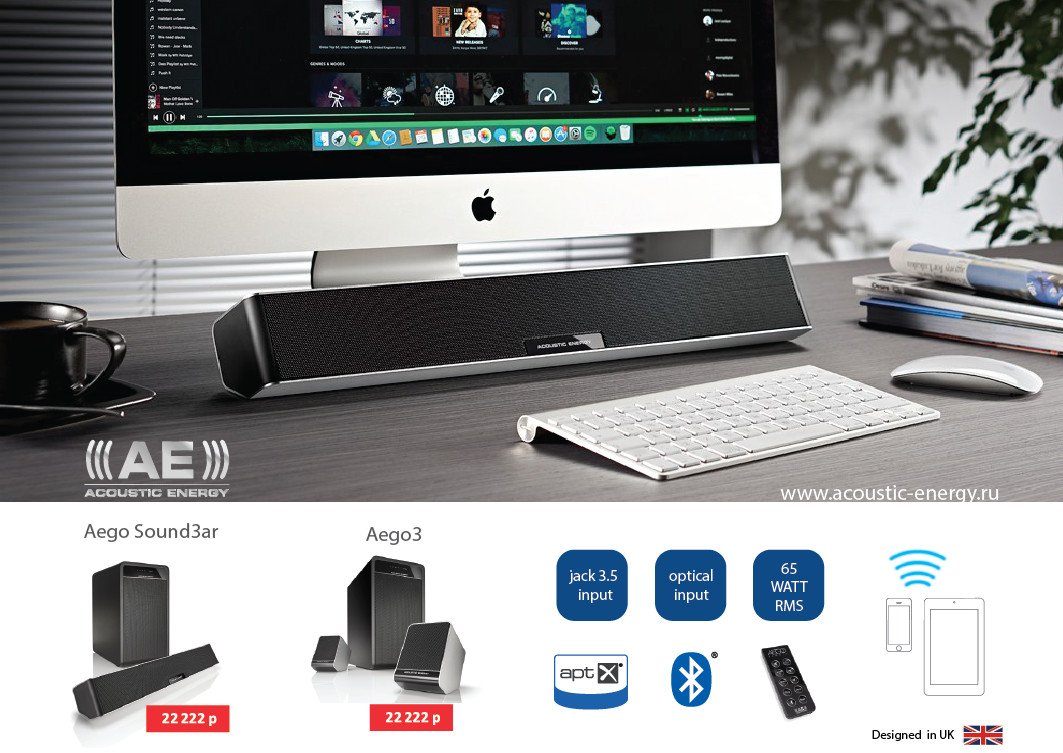 Acoustic Energy – Aego Sound3ar Acoustic Energy – Aego Sound3ar