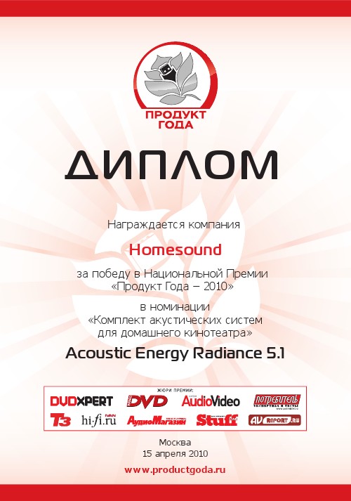 .   Homesound.   2010. Acoustic Energy Radiance 5.1